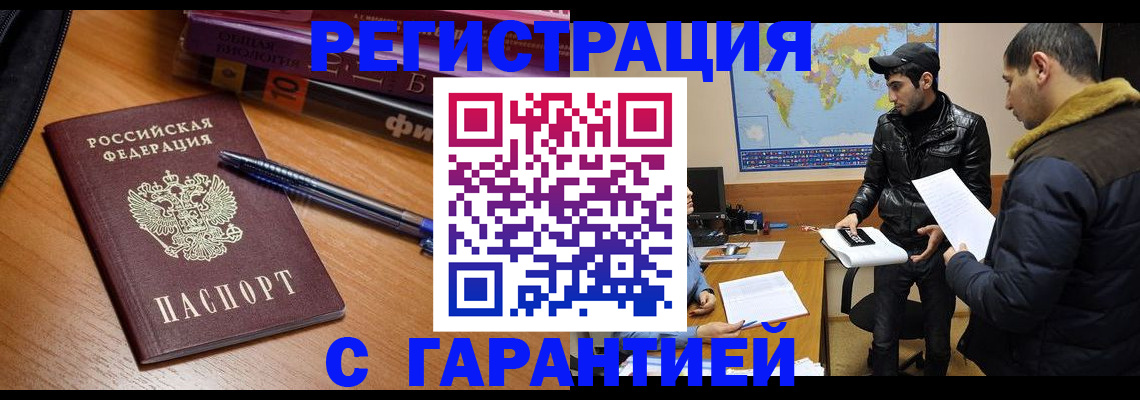 прописка поиск в Черноголовке